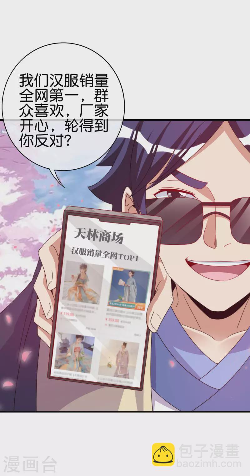 第243话 用实力来打脸-第252话