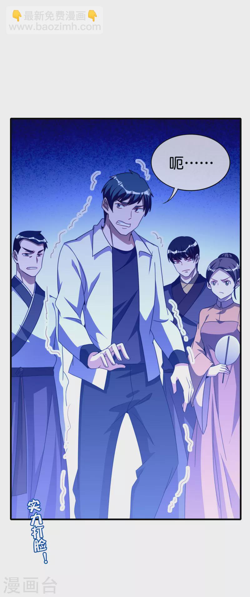 第243话 用实力来打脸-第252话