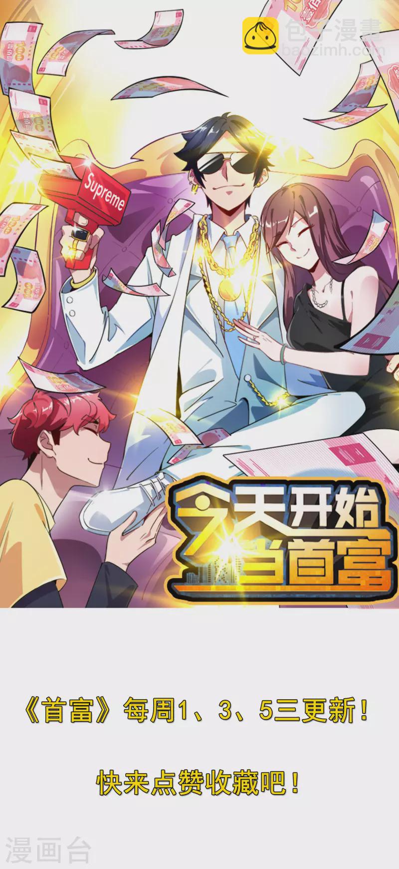 第243话 用实力来打脸-第252话