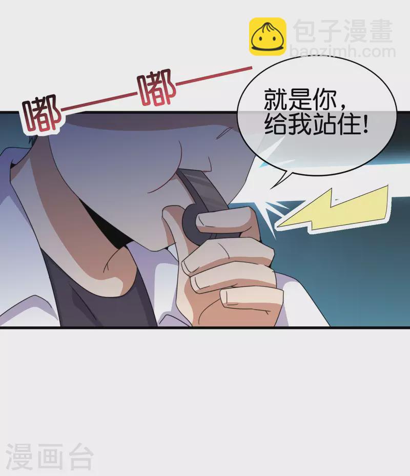 第243话 用实力来打脸-第252话