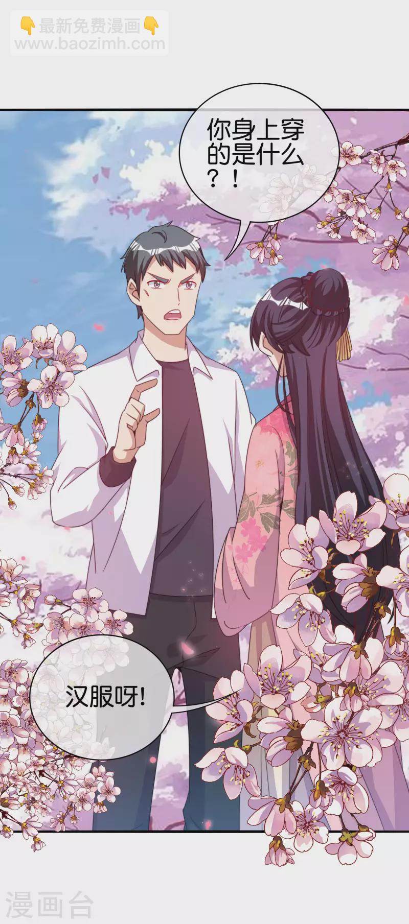 第243话 用实力来打脸-第252话