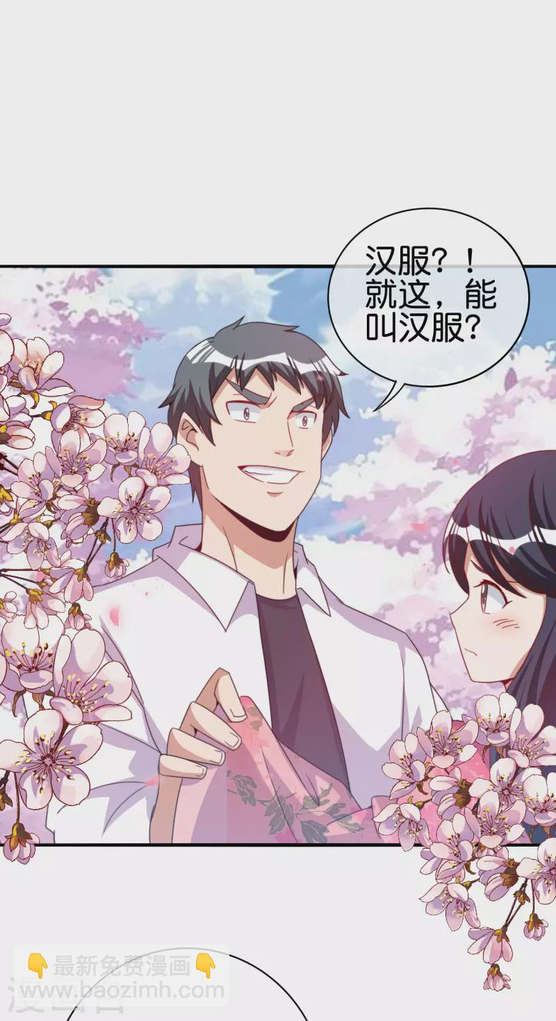 第243话 用实力来打脸-第252话