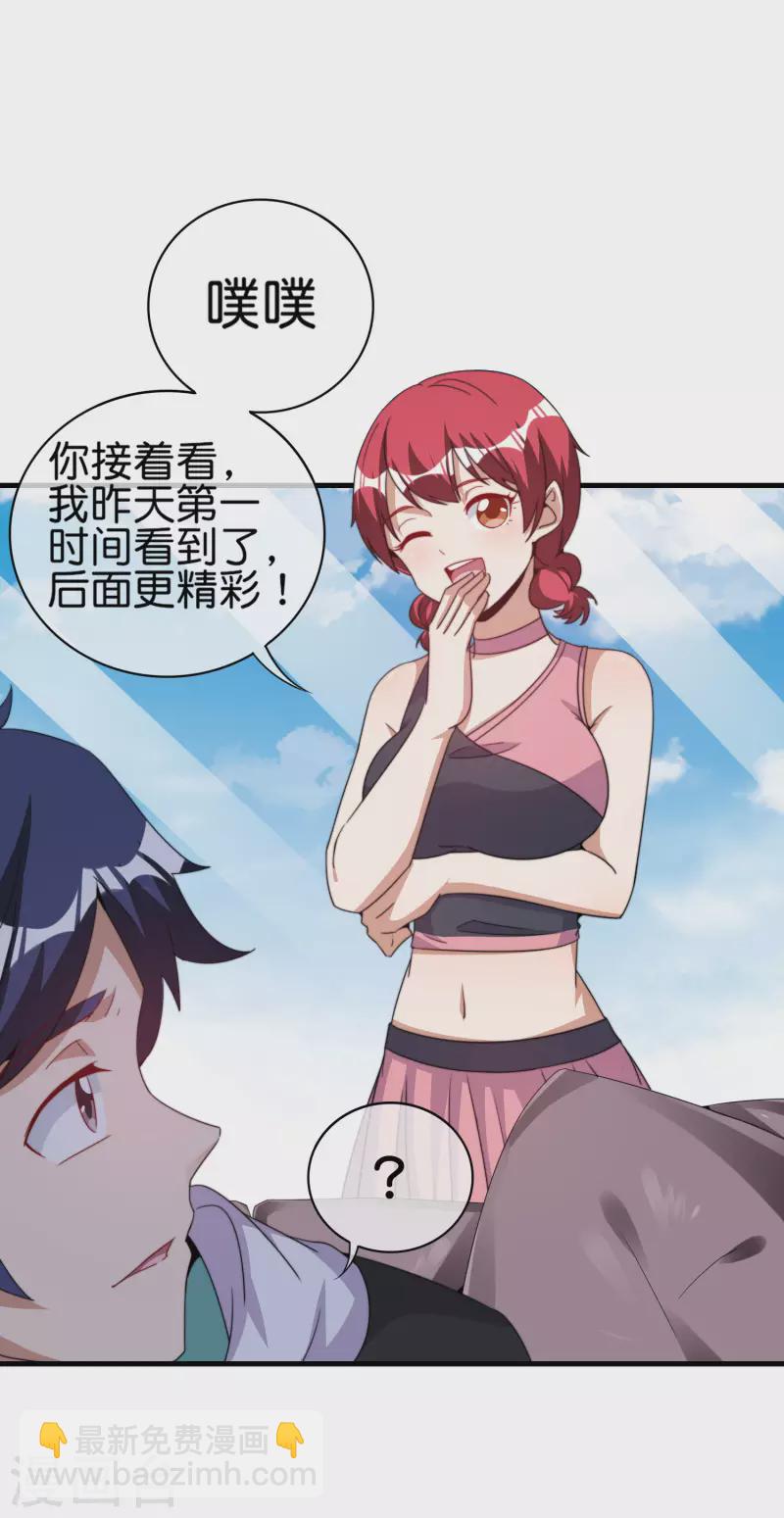 第244话 还是你们赚钱狠！-第254话