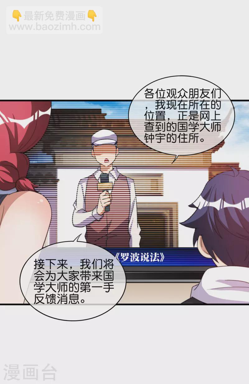 第244话 还是你们赚钱狠！-第254话