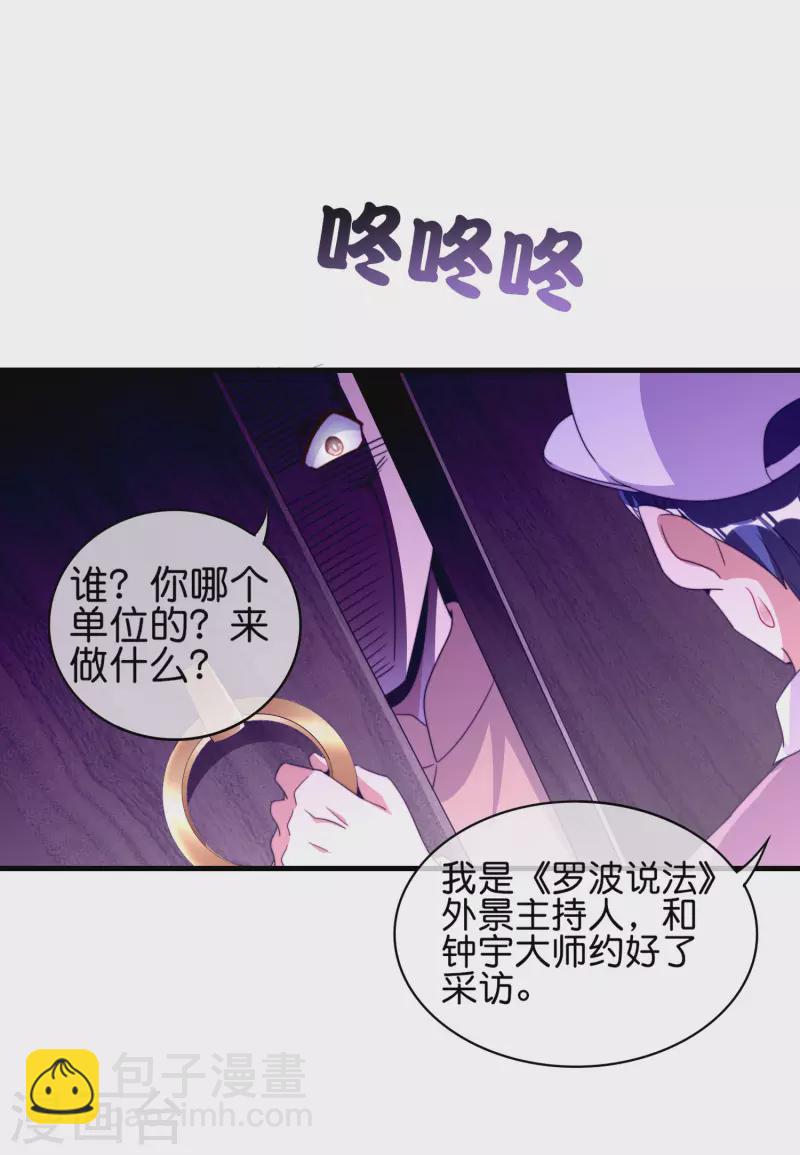 第244话 还是你们赚钱狠！-第254话