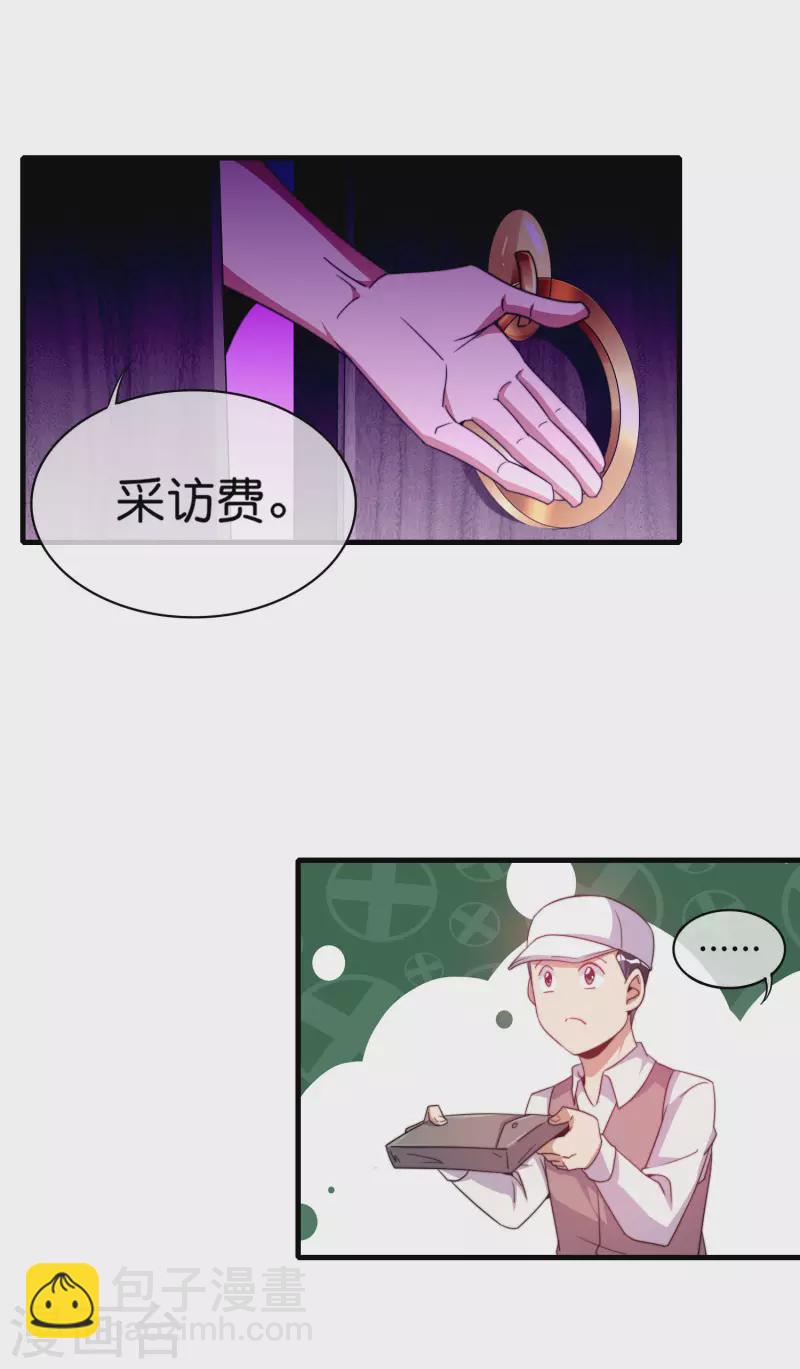 第244话 还是你们赚钱狠！-第254话