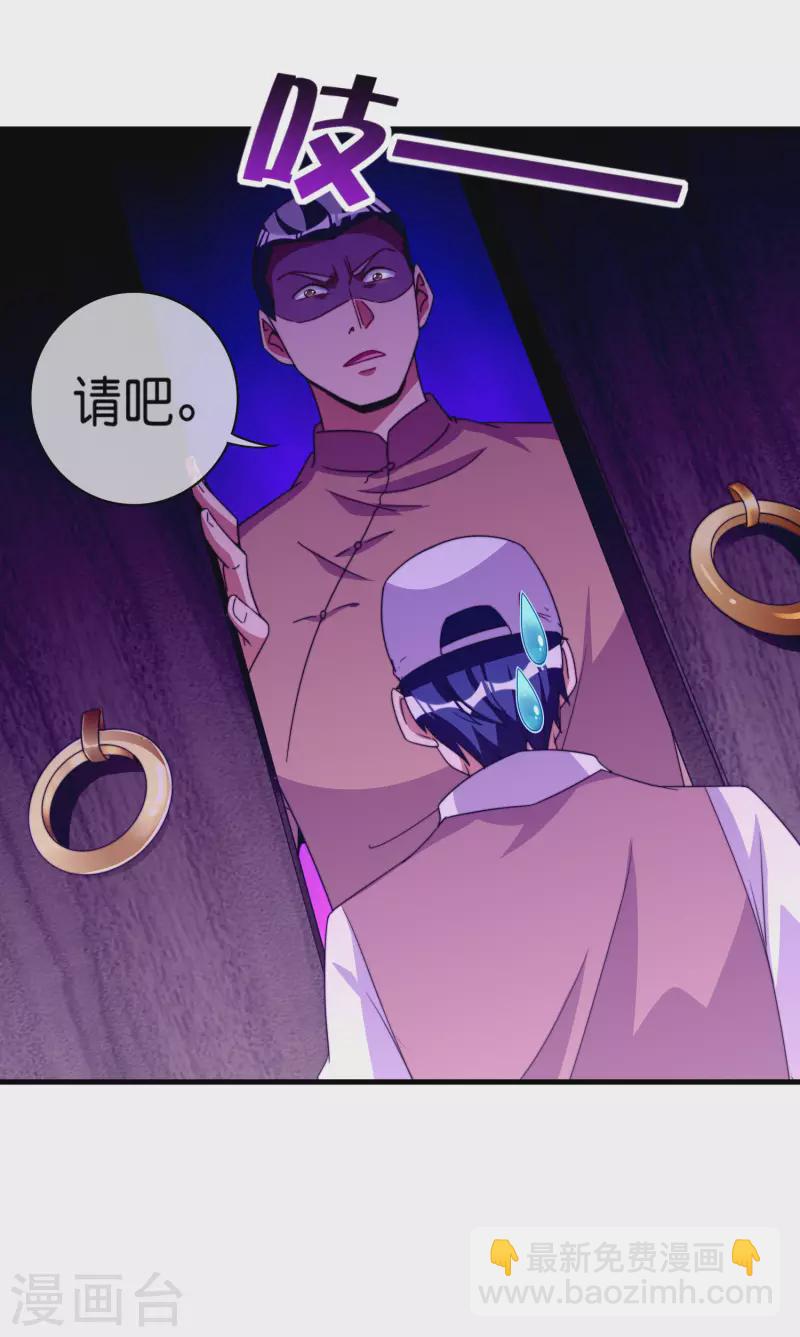 第244话 还是你们赚钱狠！-第254话