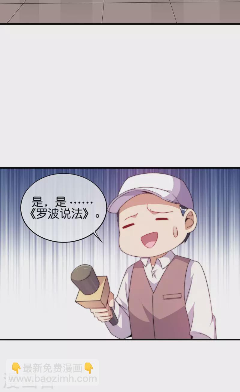 第244话 还是你们赚钱狠！-第254话
