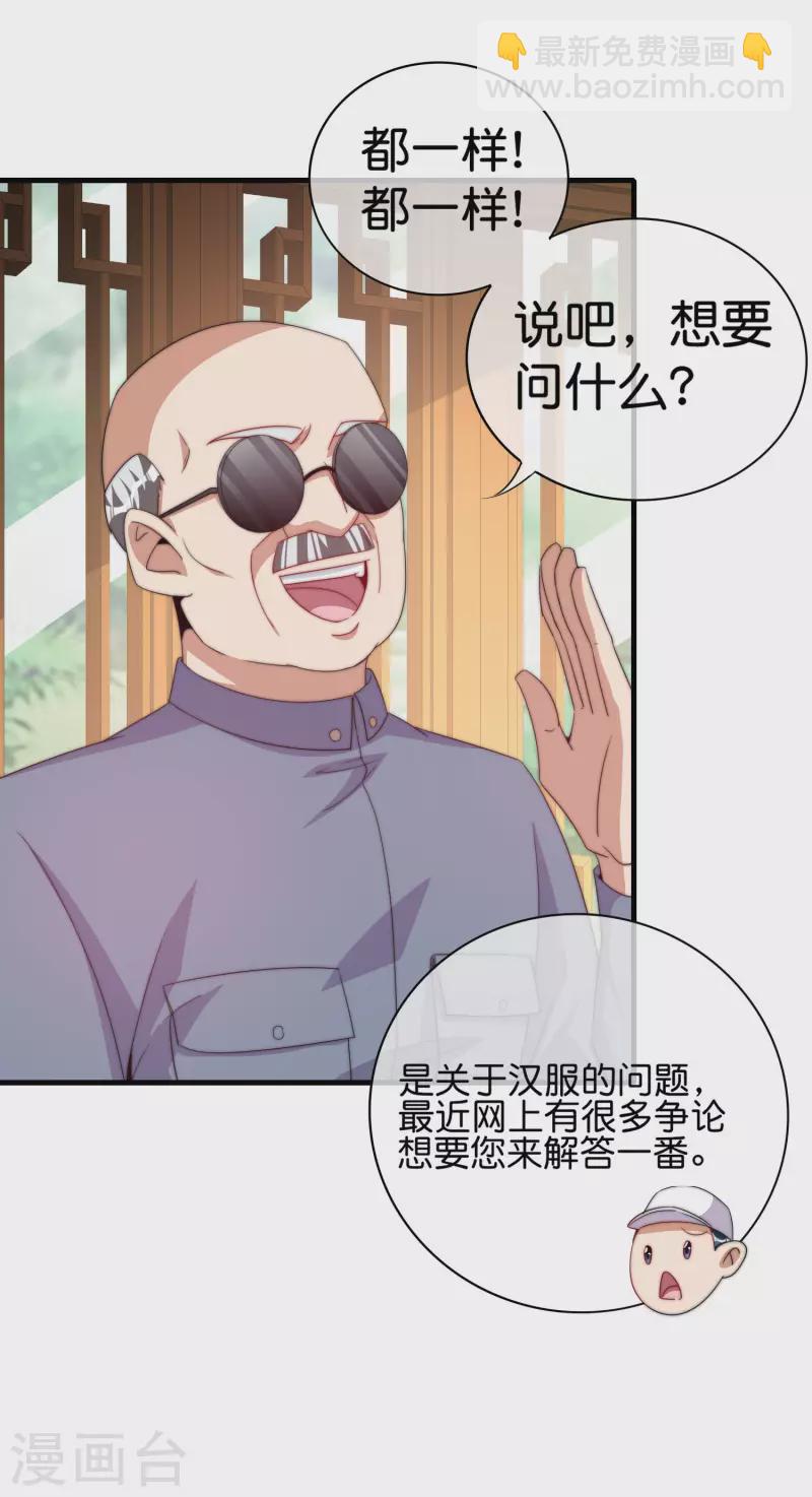 第244话 还是你们赚钱狠！-第254话