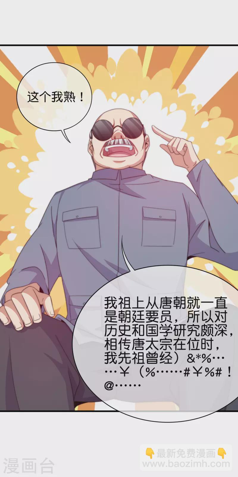 第244话 还是你们赚钱狠！-第254话