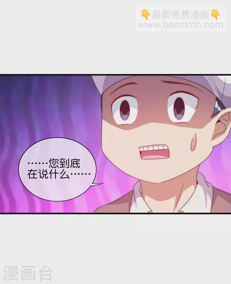 第244话 还是你们赚钱狠！-第254话