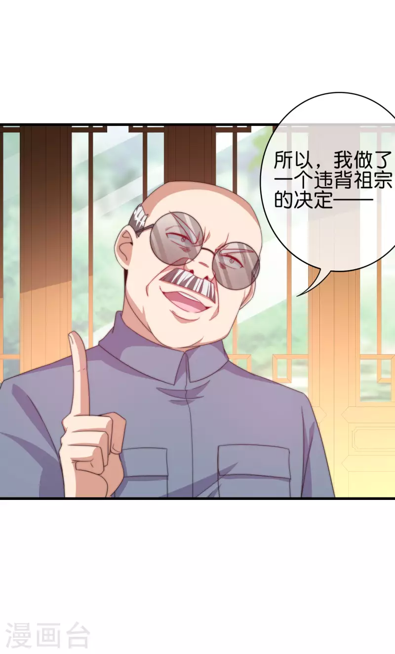 第244话 还是你们赚钱狠！-第254话