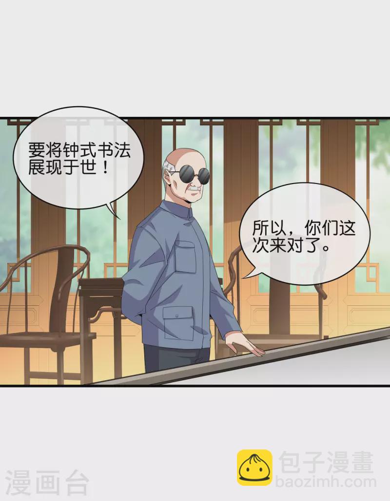 第244话 还是你们赚钱狠！-第254话