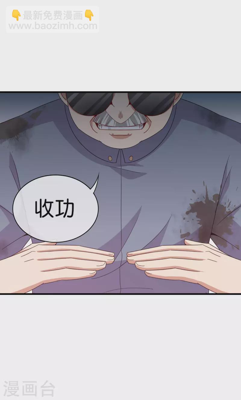 第244话 还是你们赚钱狠！-第254话