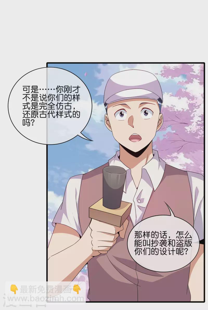 第244话 还是你们赚钱狠！-第254话