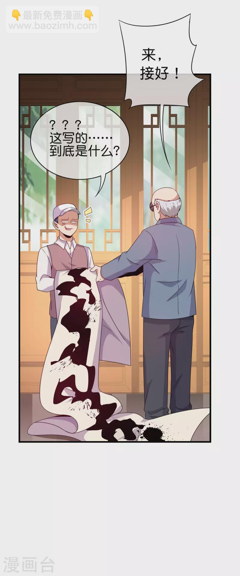 第244话 还是你们赚钱狠！-第254话