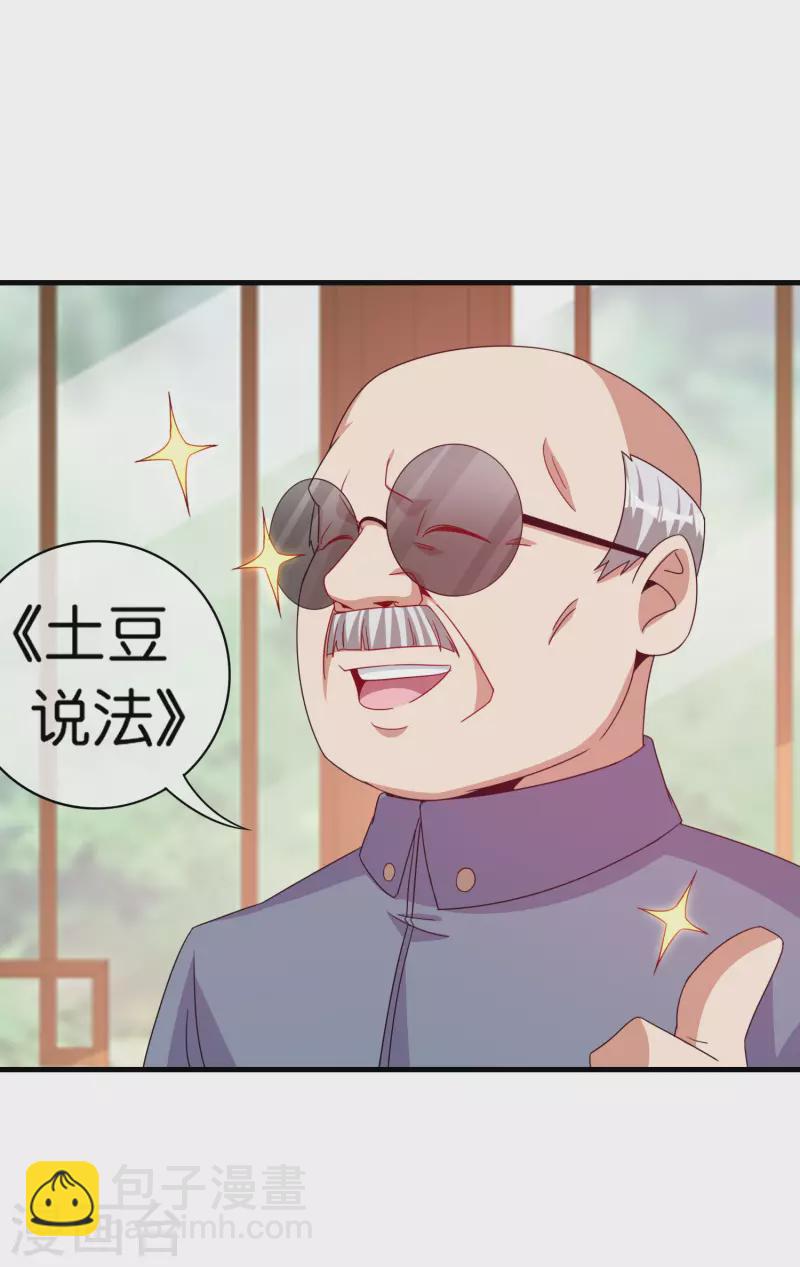 第244话 还是你们赚钱狠！-第254话