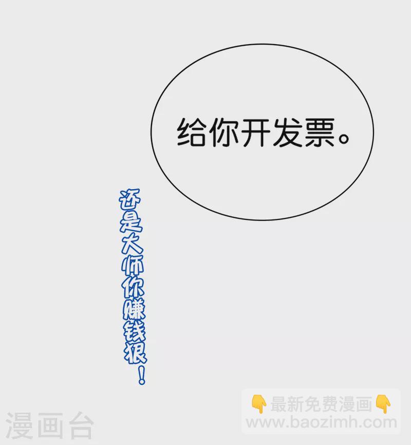 第244话 还是你们赚钱狠！-第254话