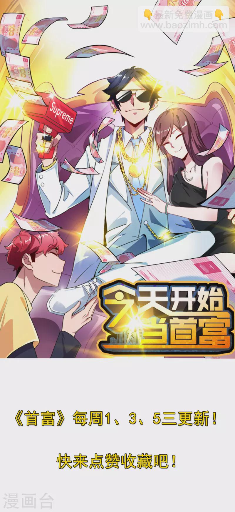 第244话 还是你们赚钱狠！-第254话