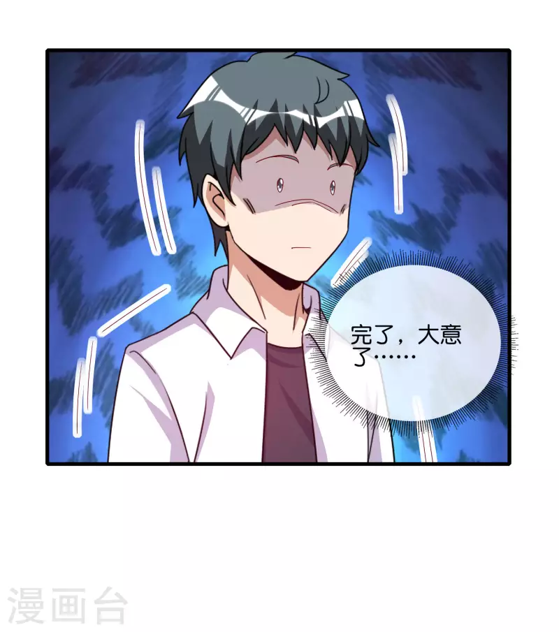 第244话 还是你们赚钱狠！-第254话