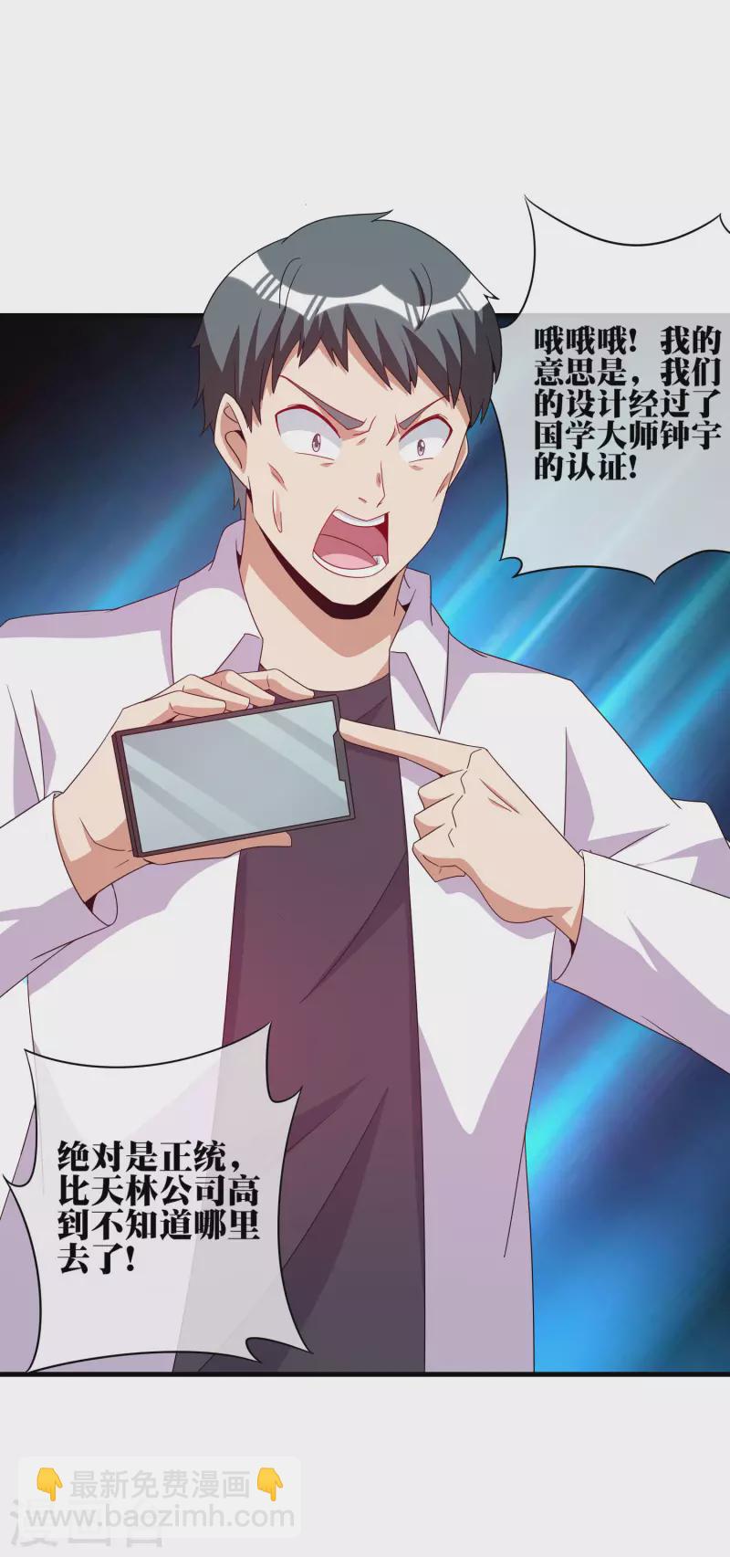 第244话 还是你们赚钱狠！-第254话