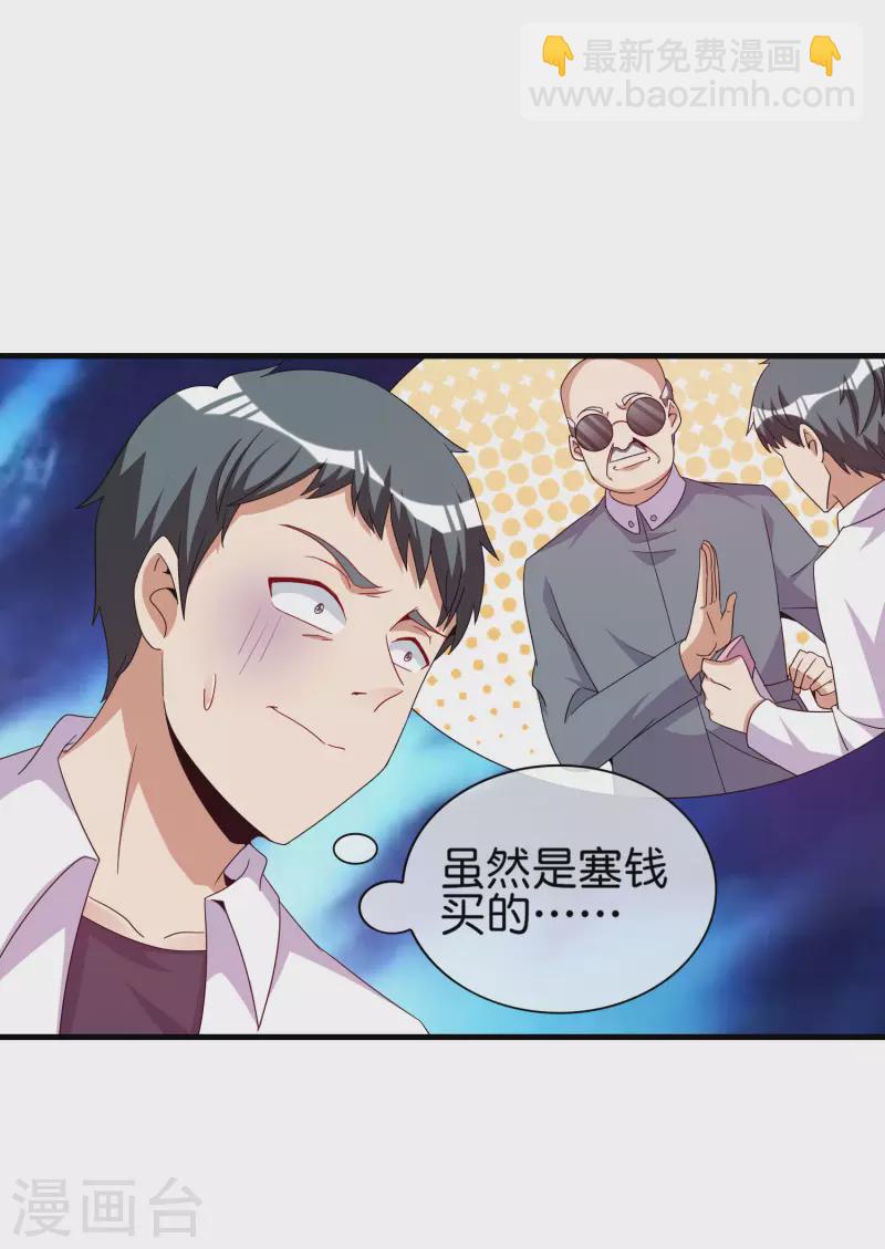 第244话 还是你们赚钱狠！-第254话