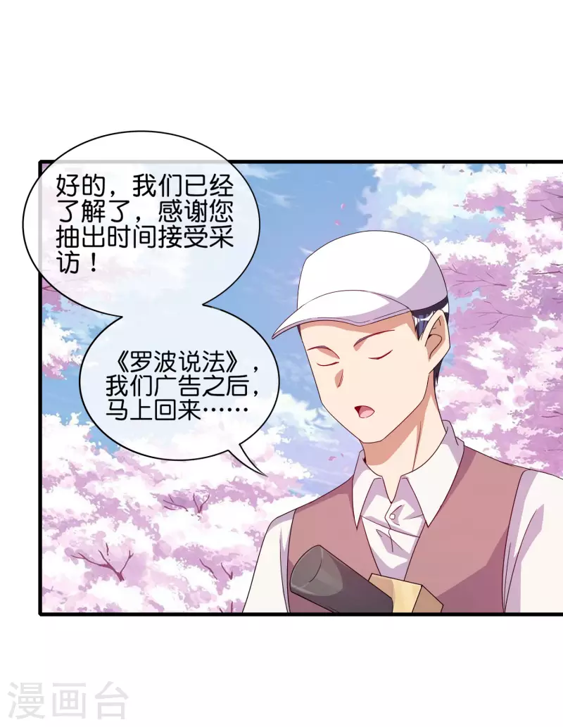 第244话 还是你们赚钱狠！-第254话