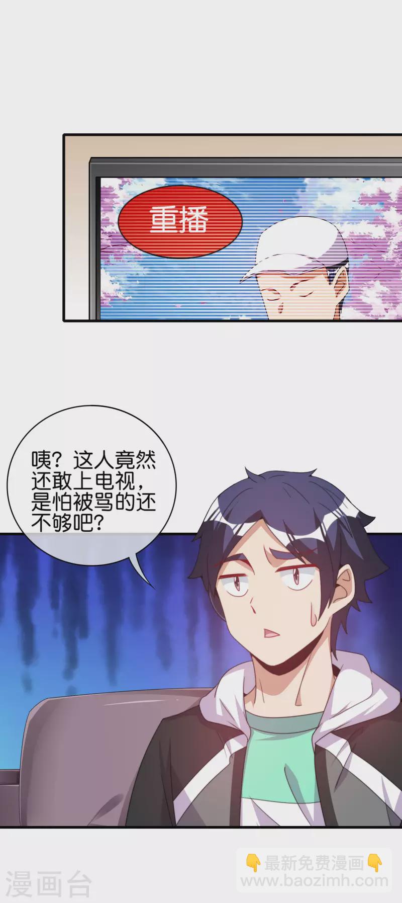 第244话 还是你们赚钱狠！-第254话