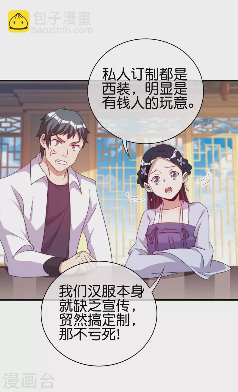 第246话 这事我要管管-第256话