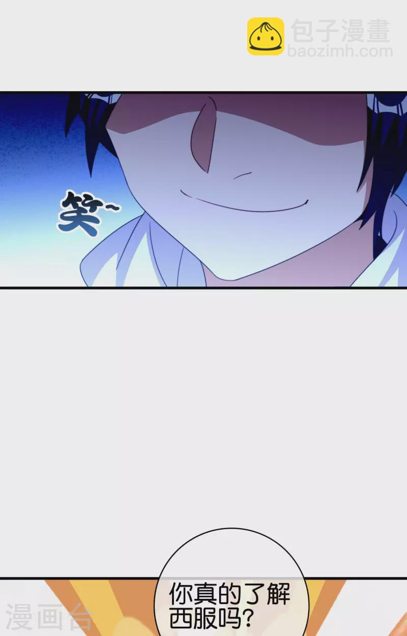 第246话 这事我要管管-第256话