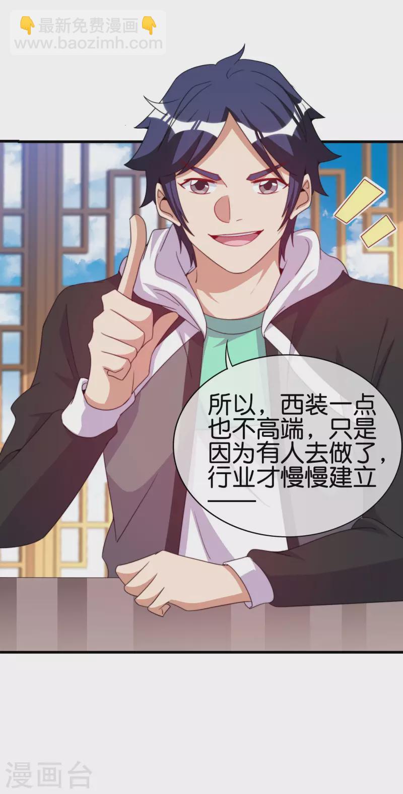 第246话 这事我要管管-第256话