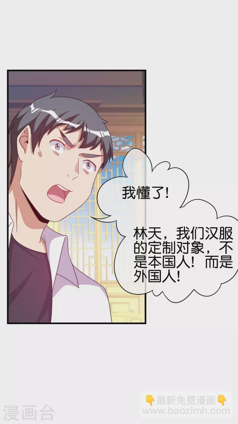 第246话 这事我要管管-第256话