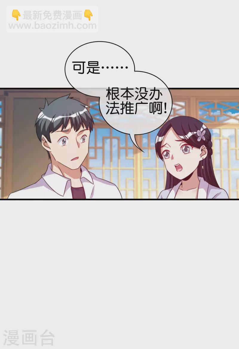 第246话 这事我要管管-第256话