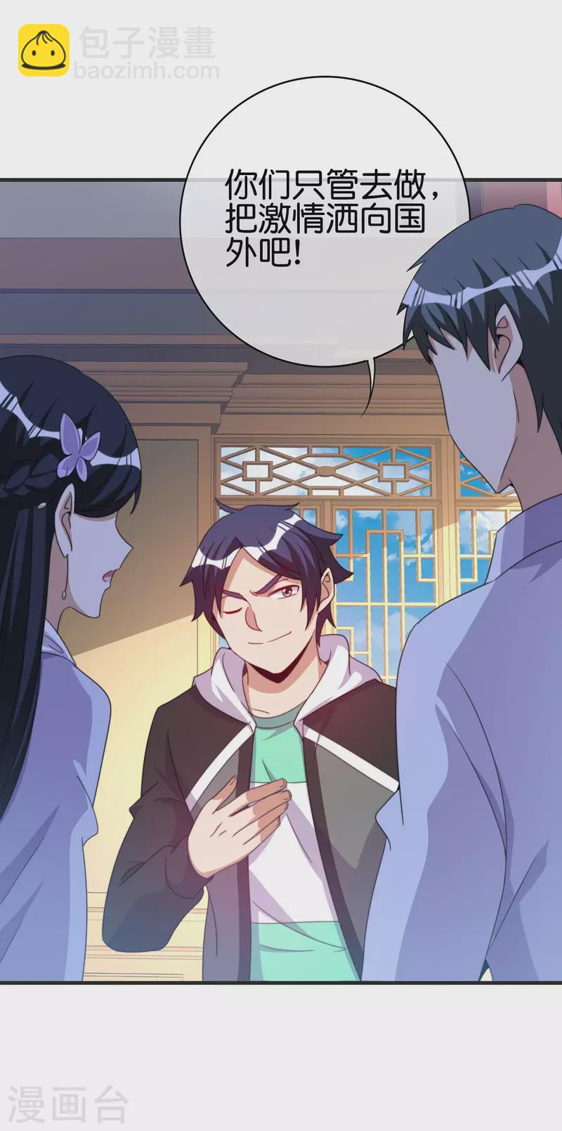 第246话 这事我要管管-第256话