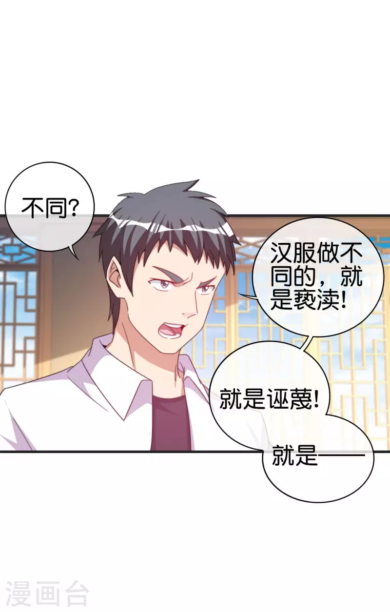 第246话 这事我要管管-第256话