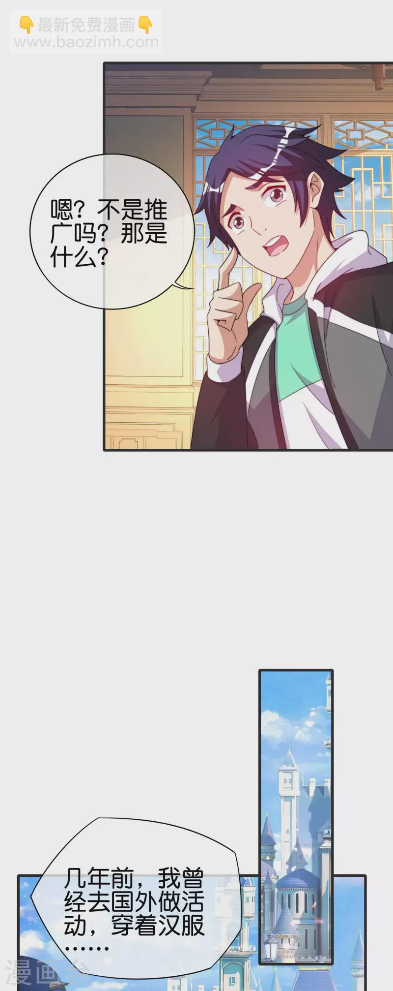 第246话 这事我要管管-第256话