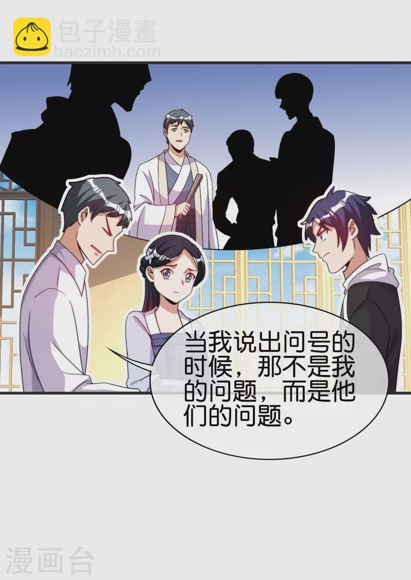 第246话 这事我要管管-第256话