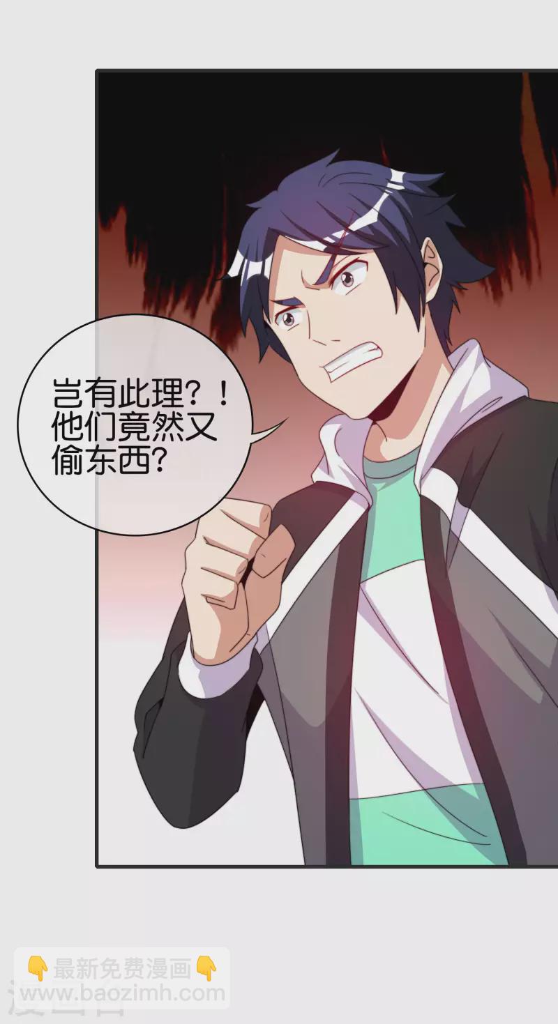 第246话 这事我要管管-第256话