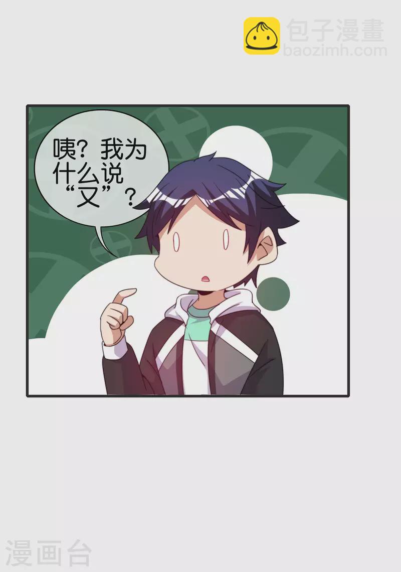 第246话 这事我要管管-第256话