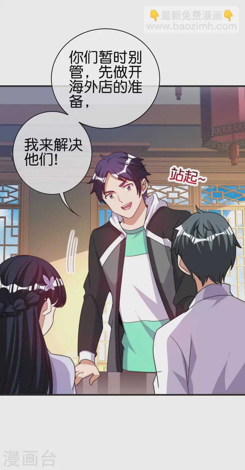 第246话 这事我要管管-第256话