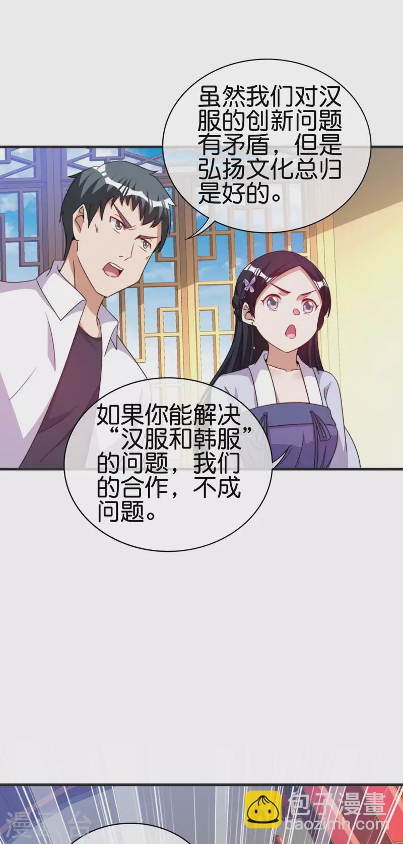 第246话 这事我要管管-第256话