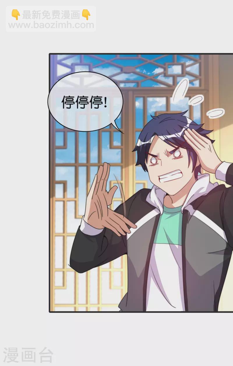 第246话 这事我要管管-第256话