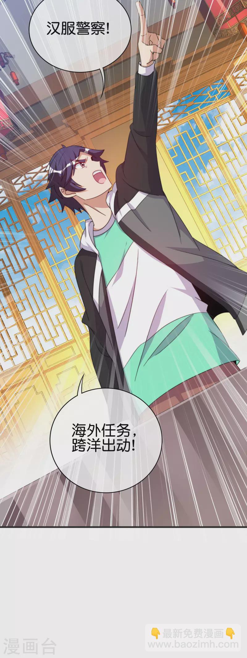 第246话 这事我要管管-第256话