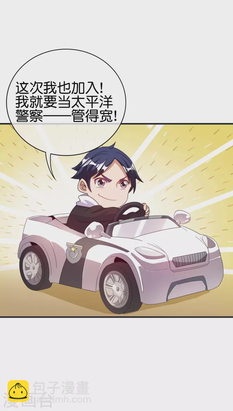 第246话 这事我要管管-第256话