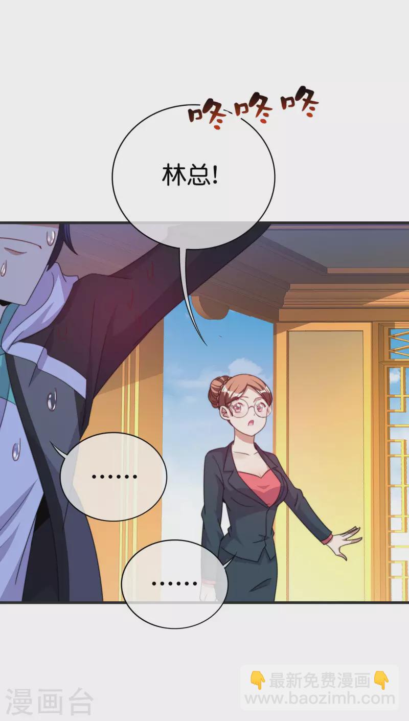 第246话 这事我要管管-第256话