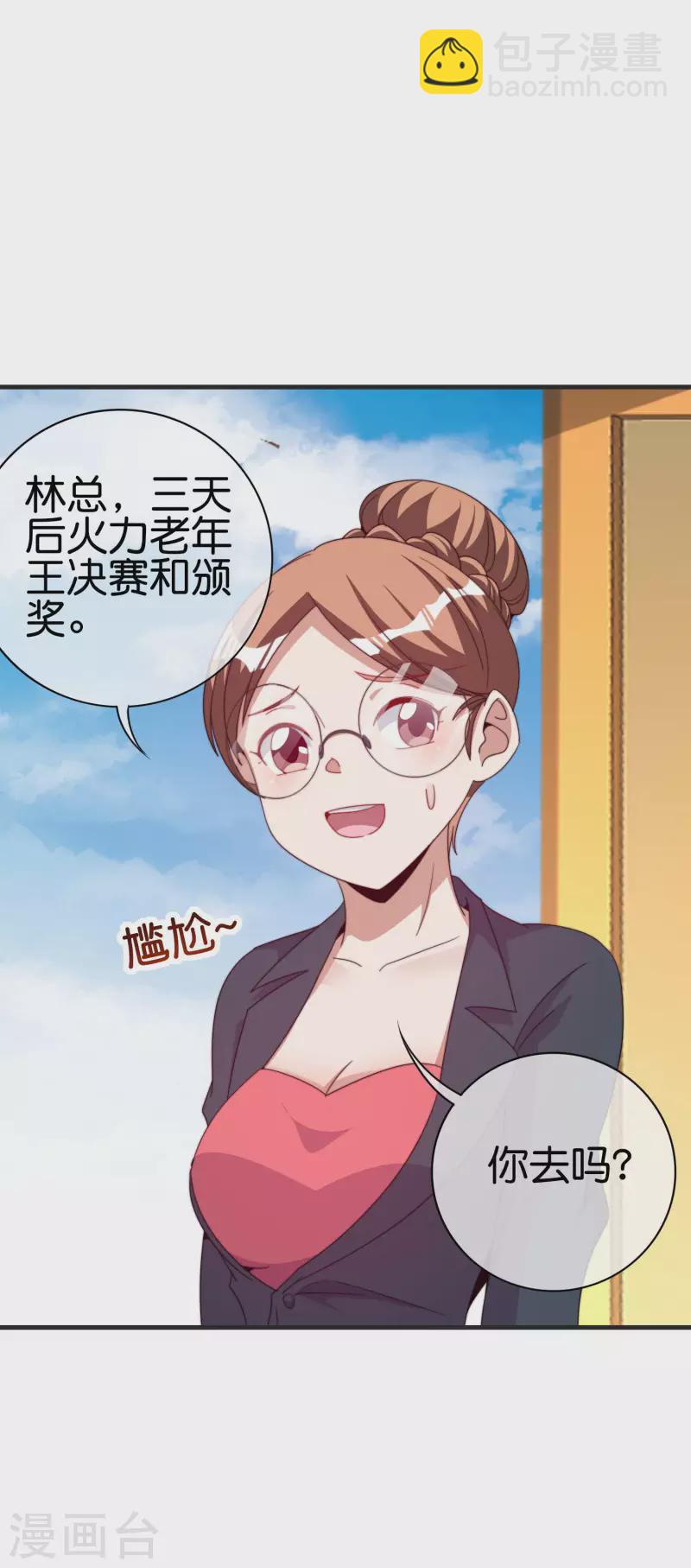 第246话 这事我要管管-第256话