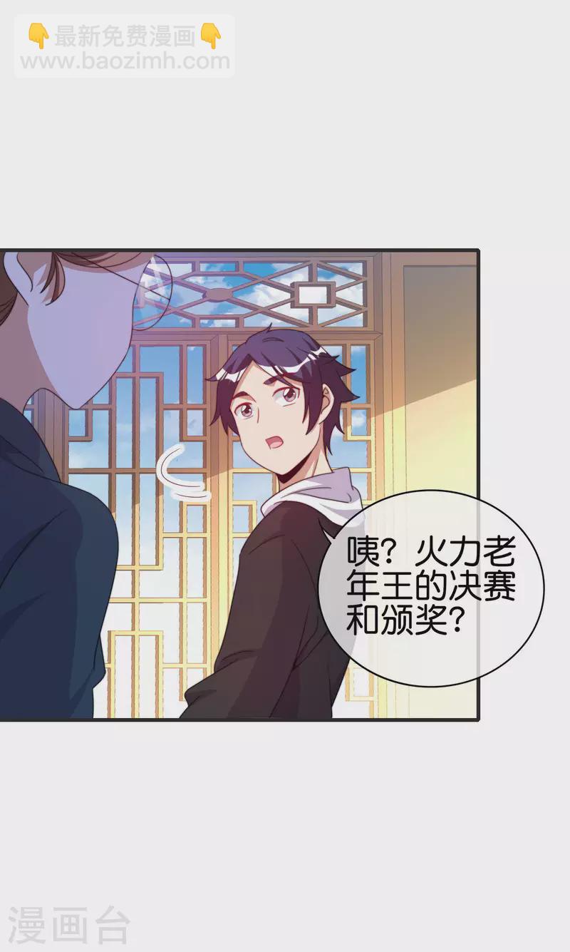 第246话 这事我要管管-第256话