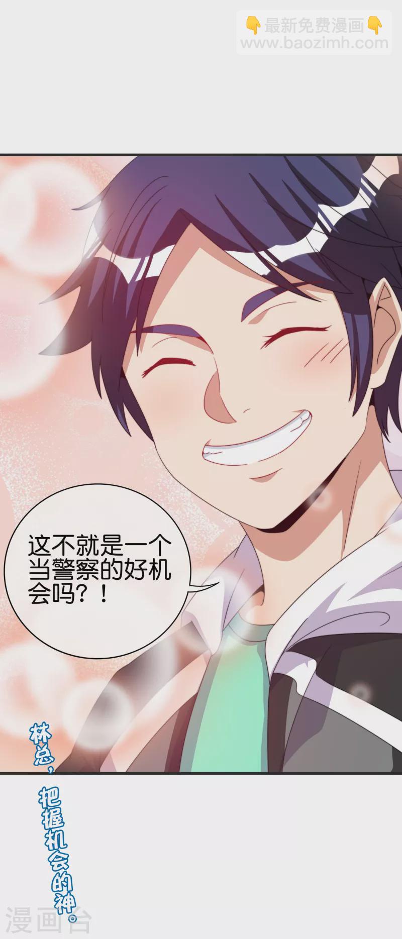 第246话 这事我要管管-第256话