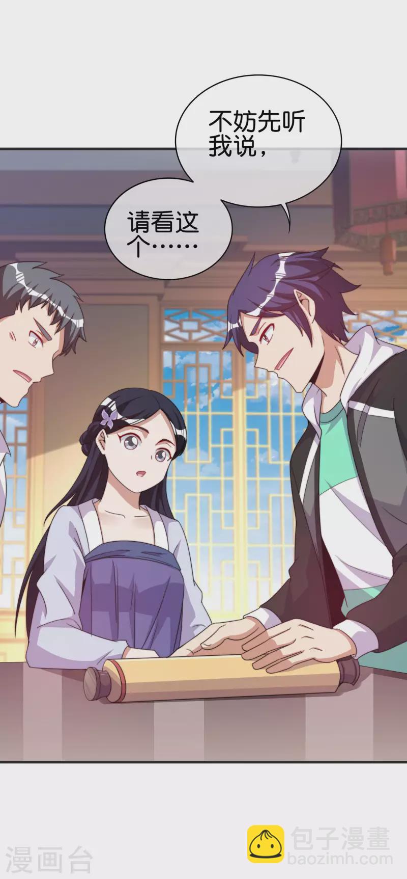 第246话 这事我要管管-第256话