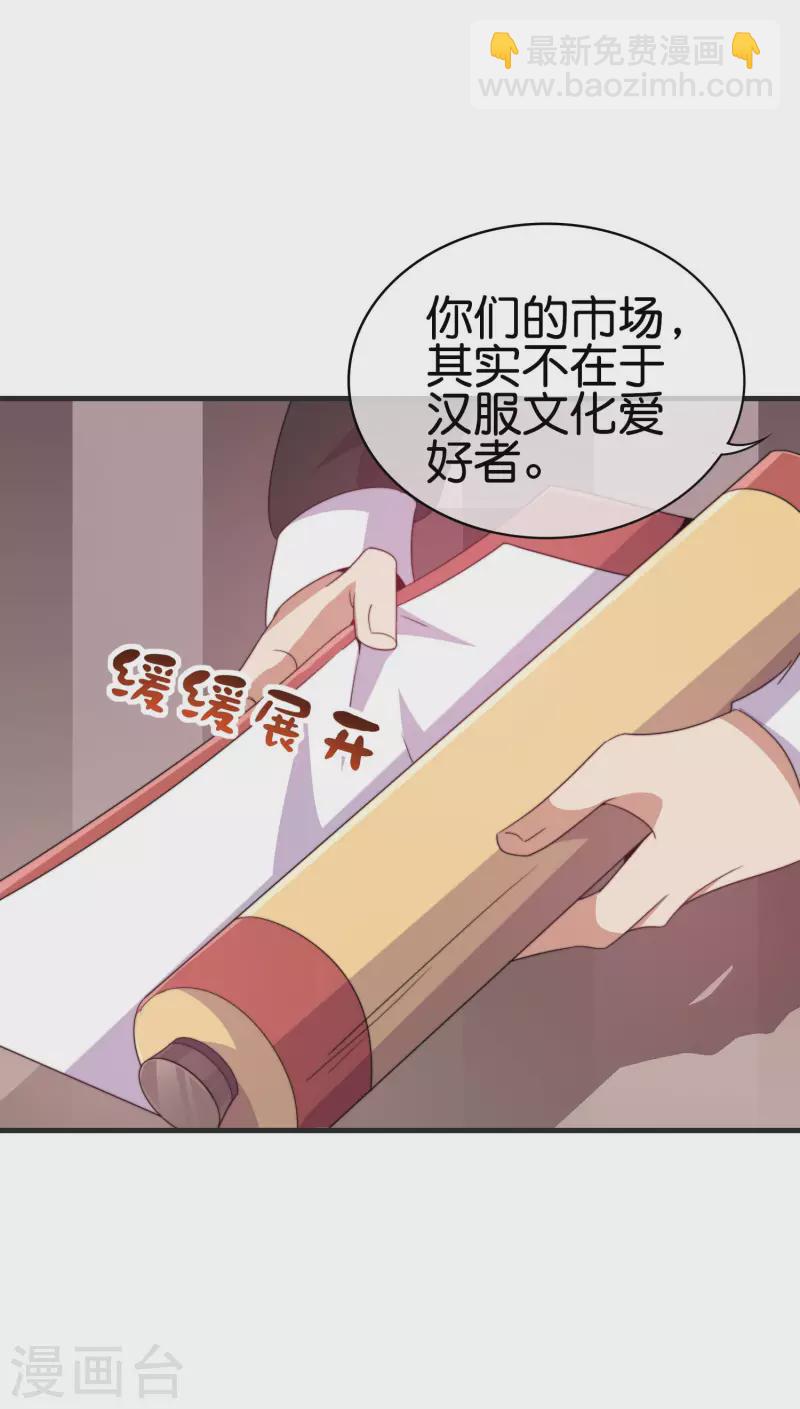 第246话 这事我要管管-第256话